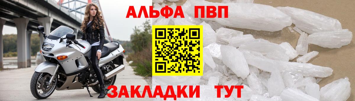 APVP крисы CK  A-PVP Соль  Вход с VPN  Димитровград 
