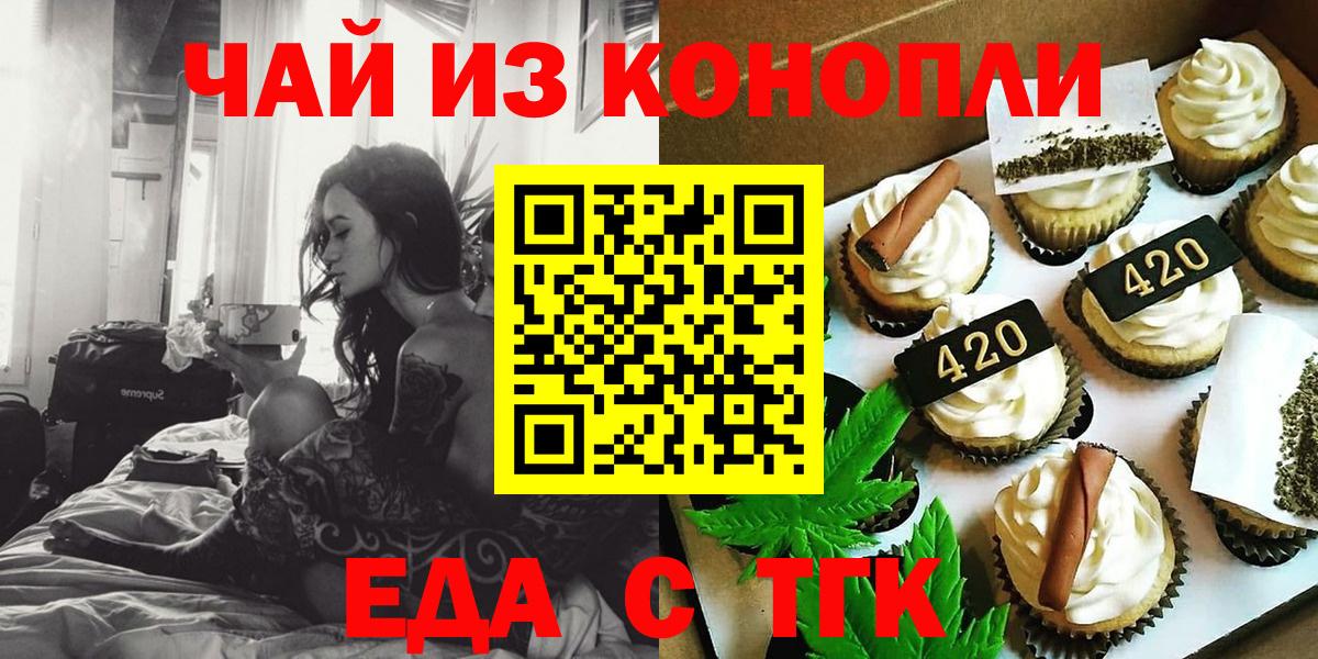 Cannafood марихуана  Вход с VPN  Димитровград 