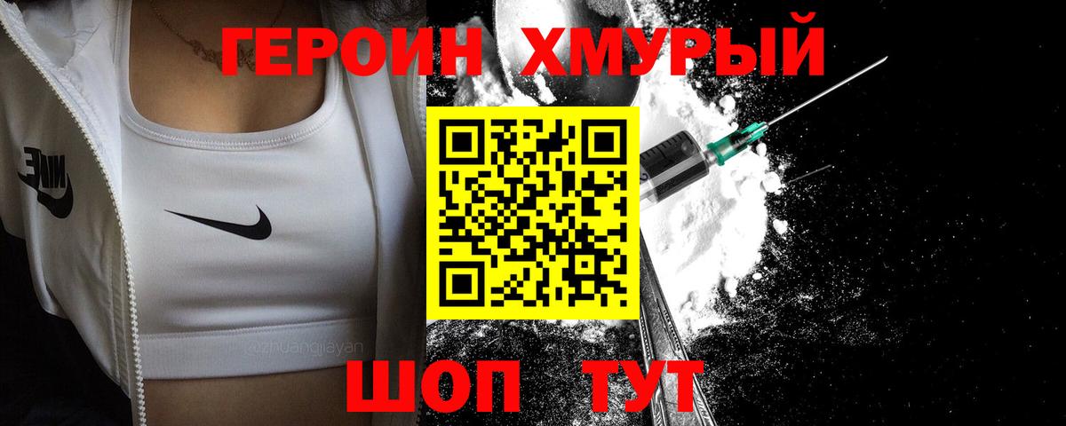 ГЕРОИН Heroin Димитровград
