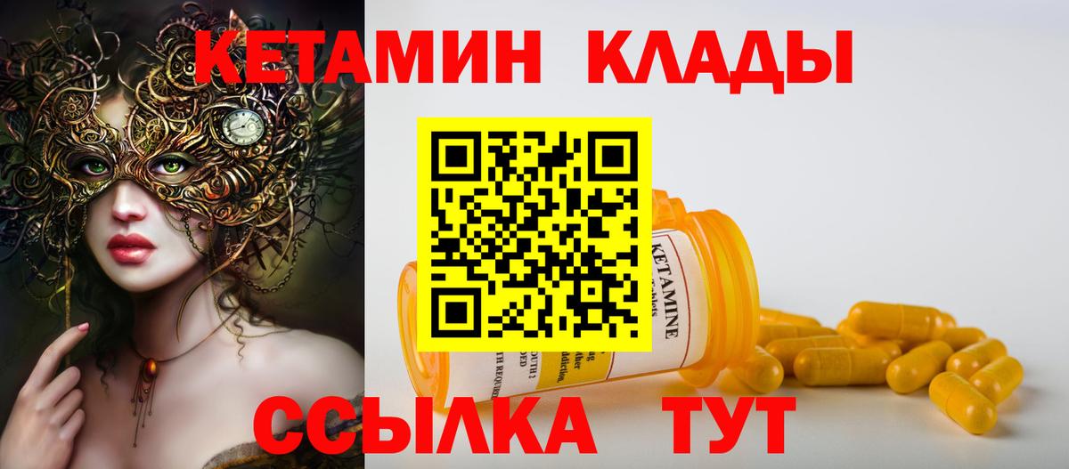 Кетамин VHQ Димитровград