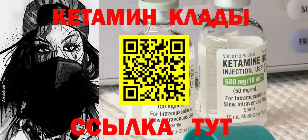 Кетамин VHQ  Вход с VPN  Димитровград  Кетамин ketamine 
