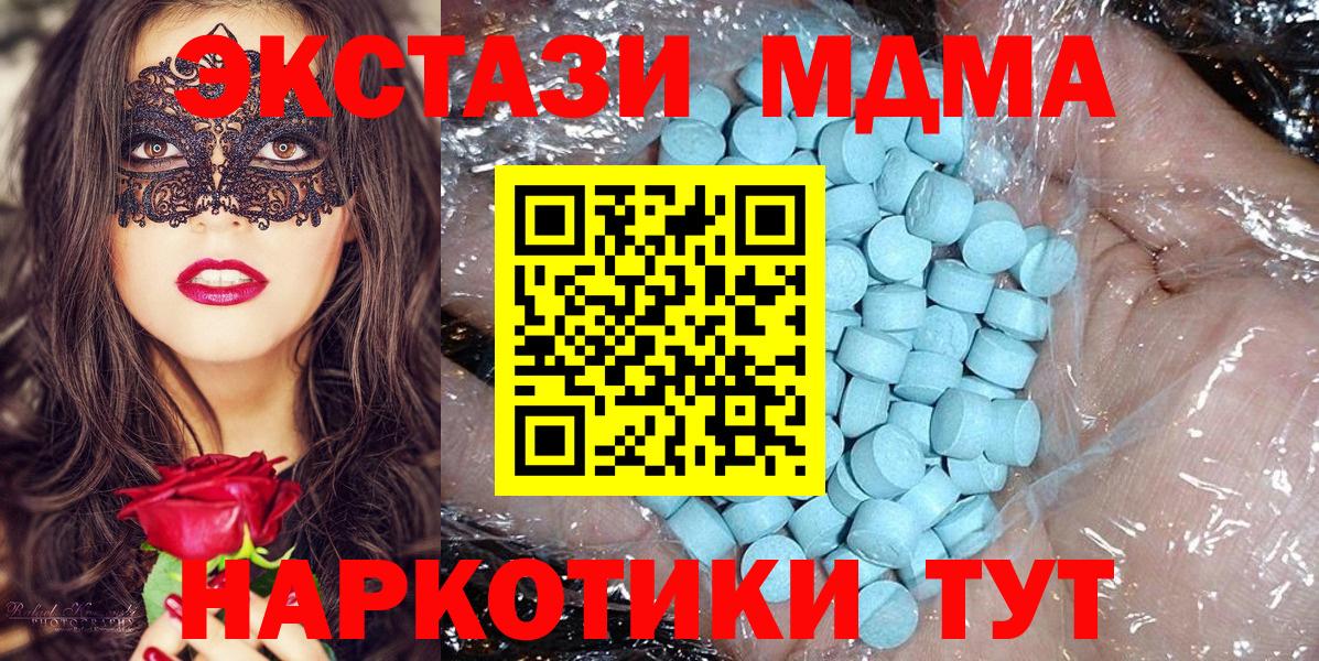 Димитровград  MDMA  Вход с VPN  MDMA кристаллы 