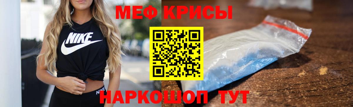 МЯУ-МЯУ mephedrone  Мефедрон  Меф  Вход с VPN  Димитровград 