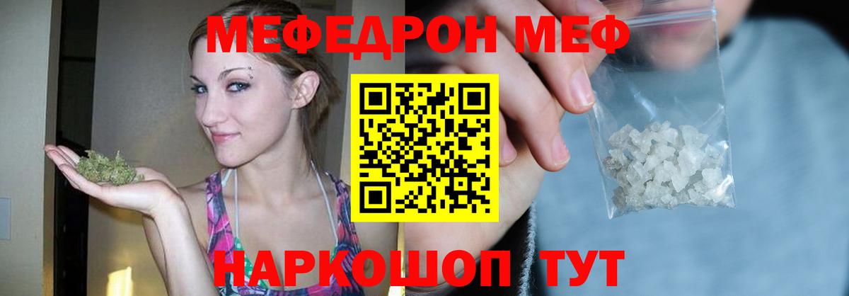 Мефедрон мука Димитровград