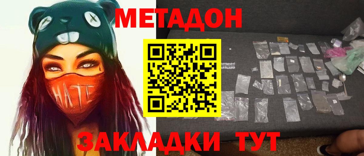 МЕТАДОН VHQ  Вход с VPN  Димитровград 