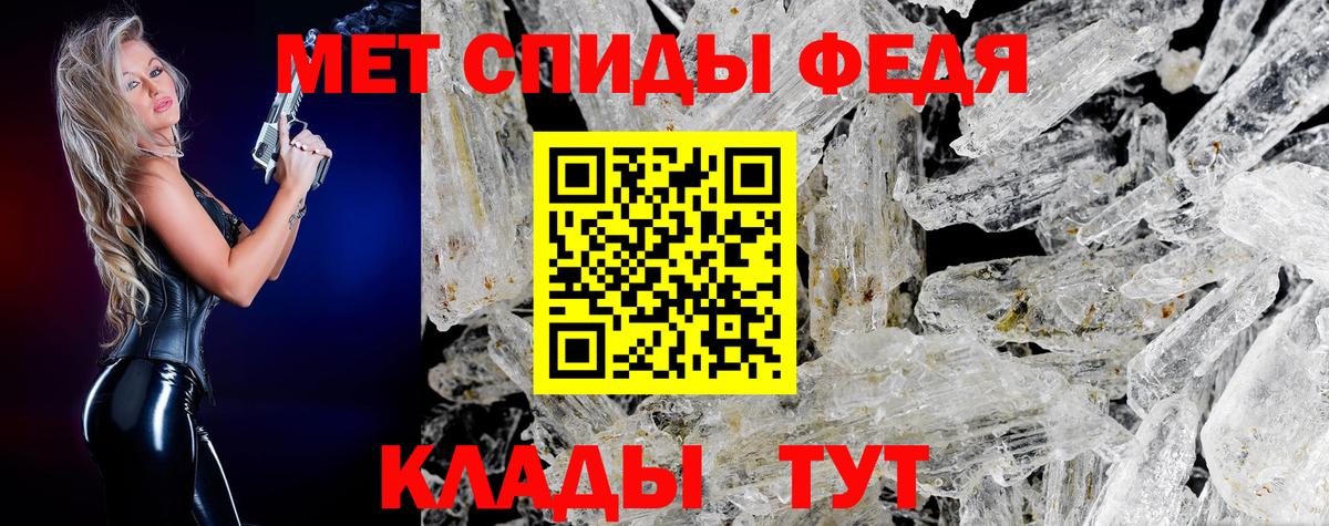 Первитин кристалл Димитровград