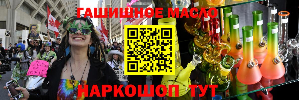 Дистиллят ТГК THC oil Димитровград